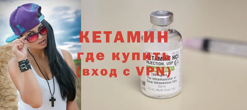 КЕТАМИН ketamine  хочу   Коммунар 